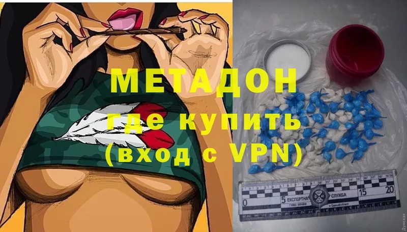 гидра ссылки  Кировск  МЕТАДОН methadone 