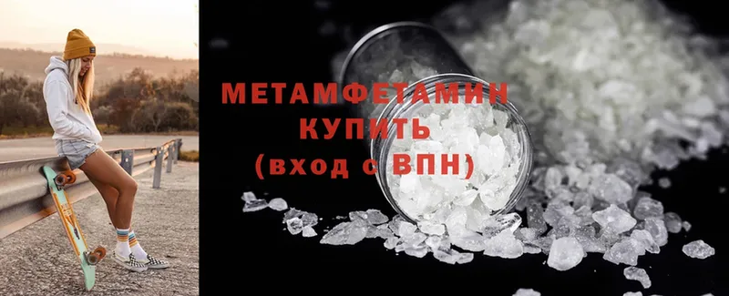 Первитин Methamphetamine  MEGA онион  Кировск 